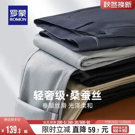【桑蚕丝】罗蒙男士休闲裤2024春季新款商务舒适弹力透气直筒西裤图片