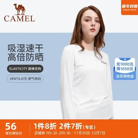 骆驼户外速干男女夏季季圆领时尚重色印花防晒休闲长袖运动服商品大图