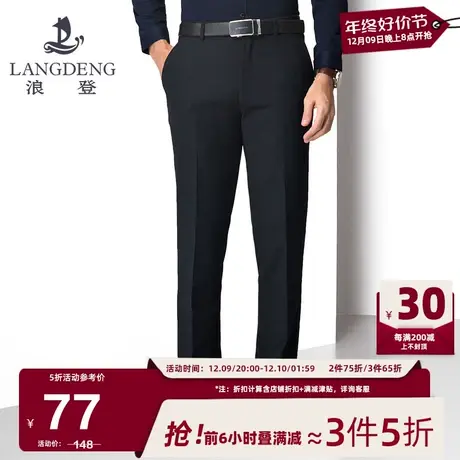 浪登易打理男士休闲裤春季2024新款直筒修身商务西裤中年男裤子商品大图