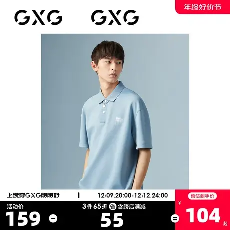 GXG男装 商场同款淡蓝色翻领短袖POLO衫22年秋季新品波纹几何系列图片