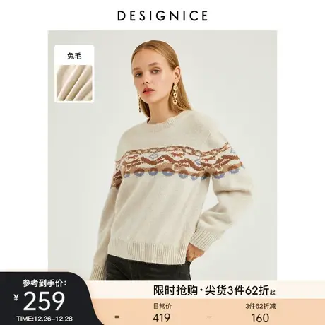 商场同款迪赛尼斯秋冬通勤风时尚兔毛绵羊毛圆领套头毛针织衫女商品大图