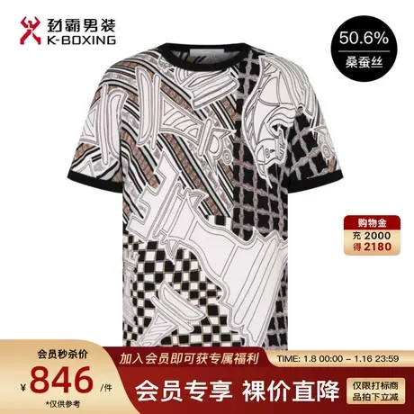 【桑蚕丝】劲霸男装夏款新品商务潮流时尚简约圆领短袖T恤男正品图片