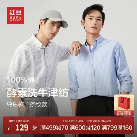 红豆纯棉衬衫男长袖25夏季休闲条纹牛津纺纯棉短袖衬衣男士寸衫图片