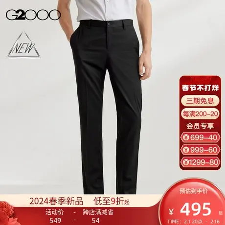 【吸湿排汗】G2000男装SS24商场新款可机洗通勤百搭排汗正装西裤图片
