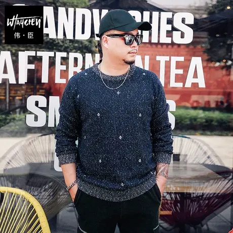 伟臣潮牌大码男装秋冬装加厚毛衣男士加肥加大宽松圆领肥佬针织衫图片