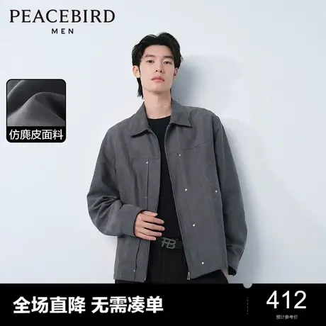 太平鸟男装复古仿麂皮夹克2024春季新款休闲翻领茄克时尚外套潮流图片