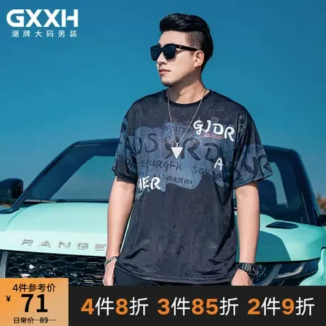 GxxH大码男装2023夏季宽松潮流百搭美式舒适速干冰丝短袖T恤上衣商品大图