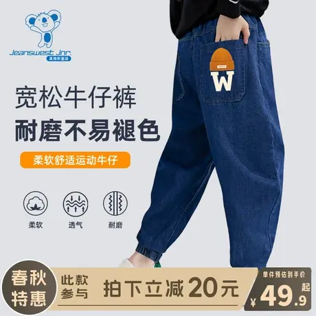 KX真维斯男童牛仔裤春秋款儿童2024新款春装裤子男大童春季休闲裤图片