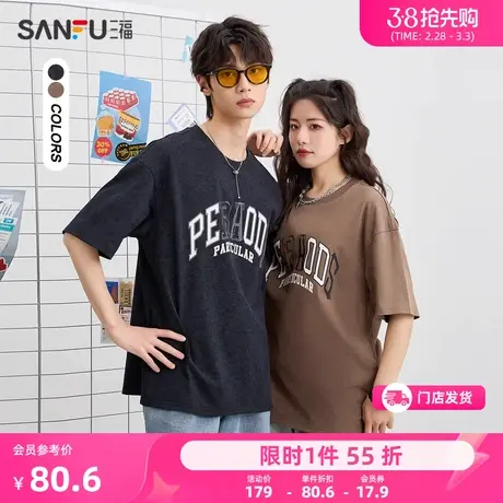 三福2024夏季新款短袖t恤男英文图案蜡洗情侣街头潮流圆领打底衫图片