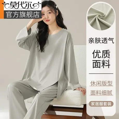 莫代尔睡衣女长袖春秋季简约纯色2024新款圆领套头休闲家居服套装图片