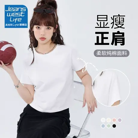 真维斯life正肩短袖t恤女2024新款爆款白色短袖显瘦短款上衣女商品大图