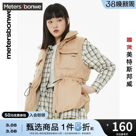 美特斯邦威羽绒马甲女秋冬宽松舒适时尚收腰工装女士马甲图片
