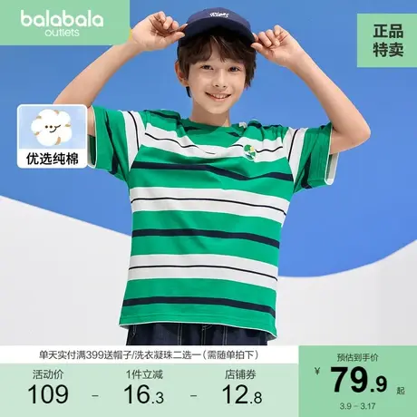 巴拉巴拉儿童短袖t恤夏装2023新款女童夏季薄款男童中大童条纹衫商品大图