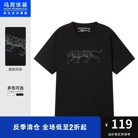马克华菲炫彩老虎印花短袖T恤男时尚夏季新款时尚休闲潮流上衣商品大图