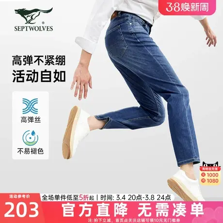 七匹狼凉感透气男士牛仔裤新款高弹水洗直筒休闲男装时尚长裤子男图片