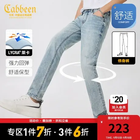 卡宾男装莱卡弹力牛仔裤2023秋新款修身小脚裤字母刺绣潮流休闲I图片