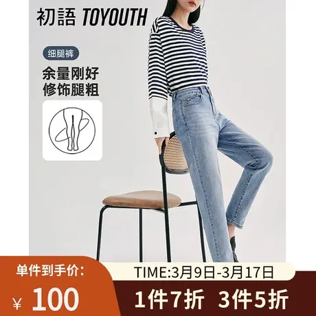 TOYOUTH初语浅蓝牛仔裤女2023春季新款高腰显瘦宽松哈伦萝卜裤子商品大图