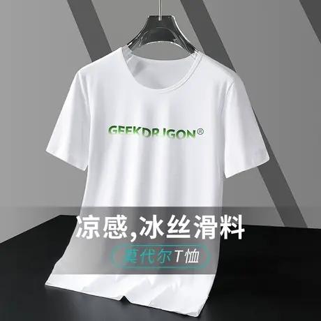 莫代尔白色t恤男士短袖潮流印花圆领体恤夏季冰丝凉感上衣服半袖商品大图