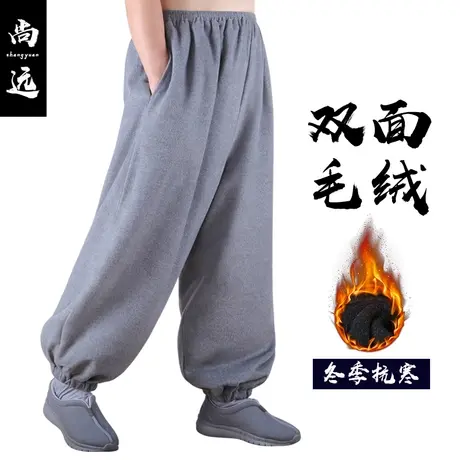 尚远秋冬加绒加厚禅修裤僧裤练功裤打坐禅意居士裤灯笼裤宽松宽大商品大图