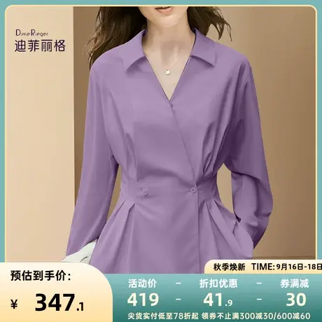迪菲丽格法式休闲紫色衬衫女装2023秋季新款收褶V领长袖气质上衣图片