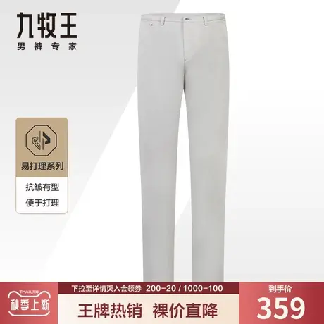 九牧王奥莱男装免烫休闲裤夏季薄款纯棉亲肤透气易打理浅色长裤子商品大图