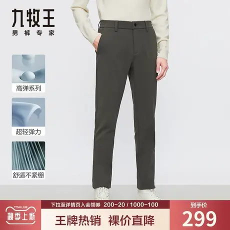 【高弹轻户外】九牧王休闲裤男秋季新款超轻弹力干爽亲肤透气长裤商品大图