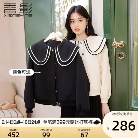 香影小香风外套女2023春秋新款休闲时尚宽松娃娃领短款小个子夹克图片