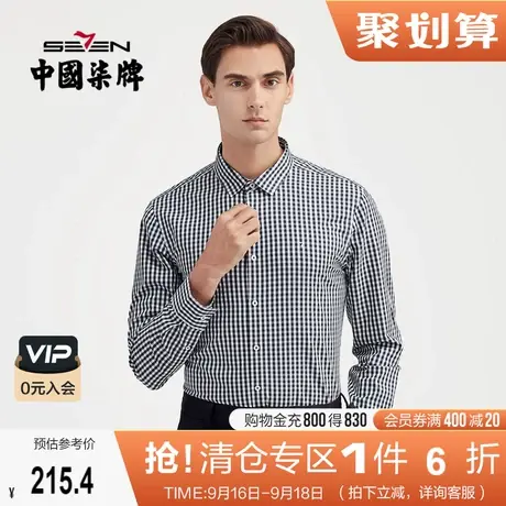 【DP免烫】柒牌衬衫男纯棉格纹绣花修身长袖商务男装打底翻领衬衣商品大图