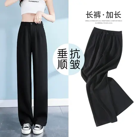 黑色休闲裤女春秋季2023年新款高腰显瘦垂感宽松直筒阔腿西装裤图片