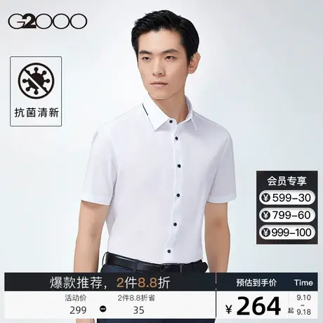 G2000男装2023年夏季新款商务免烫衬衣通勤抗菌衬衣短袖衬衫图片