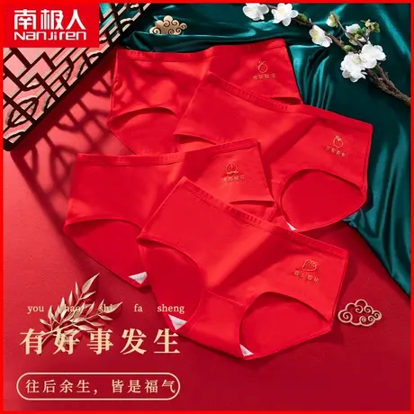 纯棉内裤女士抗菌透气大红色鸿运结婚喜庆本命年生肖虎兔年三角裤商品大图