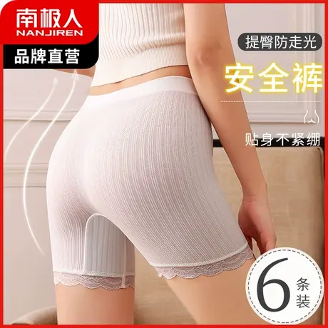 南极人高腰内裤女防走光安全裤抑菌纯棉裆性感收腹平角裤大码提臀图片
