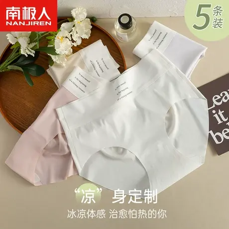 南极人无痕夏季冰丝内裤女性感翘臀一片式高腰女生运动提臀短裤头商品大图