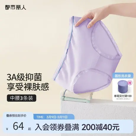都市丽人莫代尔3A级抗菌短裤蕾丝边舒适透气吸湿亲肤女内裤3条装商品大图