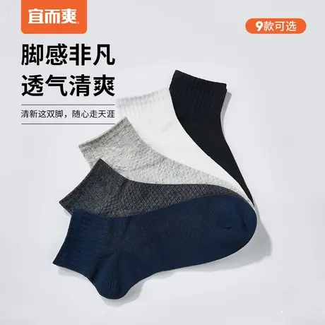 宜而爽男士运动短袜中筒吸湿透气防臭春秋商务船袜隐形棉袜5双装T图片