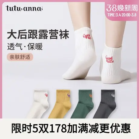 tutuanna秋冬短袜女棉质露营新款纯色字母刺绣短袜外穿不勒脚袜子图片