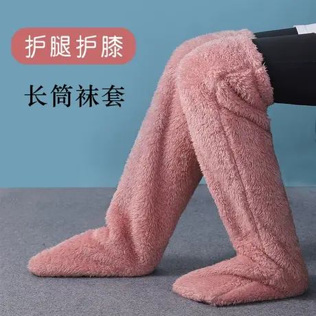 加厚连袜护腿护膝长筒套保暖老寒腿包脚尖长款睡觉袜商品大图