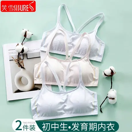 内衣学生初中女防下垂定型发育期背心高中生少女文胸纯棉运动胸罩图片