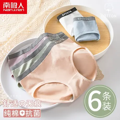南极人无痕内裤女纯棉裆抗菌石墨烯少女中腰夏季薄款三角短裤女士商品大图