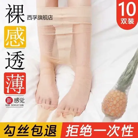 价丝袜女防勾丝春秋夏季超薄款不掉档连体肉色t档大码连裤袜图片