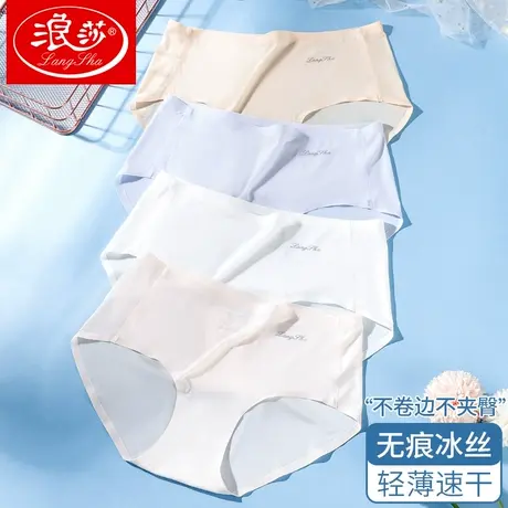 无痕内裤女士夏季薄款浪莎低腰冰丝透气莫代尔速干不夹臀三角短裤商品大图
