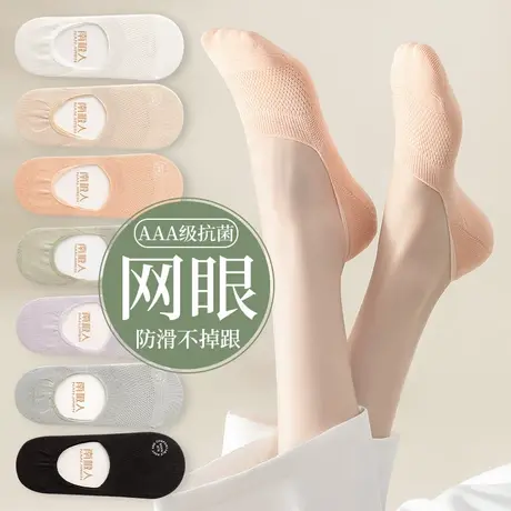 袜子女船袜防滑不掉跟春夏季薄款网眼纯棉夏天浅口隐形袜春秋短袜商品大图