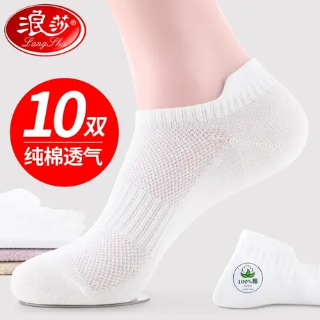 浪莎袜子女短袜夏天薄款纯棉不掉跟春秋浅口隐形夏季白色女士船袜商品大图