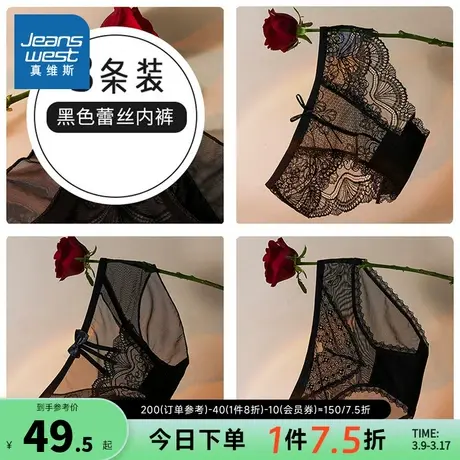 KR（3条装）真维斯女装三角内裤2025春季新款时尚休闲蕾丝内裤女商品大图