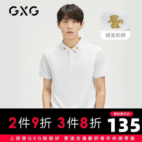 【新款】GXG男装 夏季时尚百搭男POLO衫GHC124009C图片
