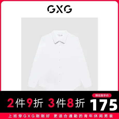 GXG男装 商场同款白色质感面料简约长袖衬衫 2023年春季新品图片