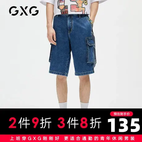 【新款】GXG男装 2021夏口袋休闲水洗青年牛仔短裤GC125595D图片