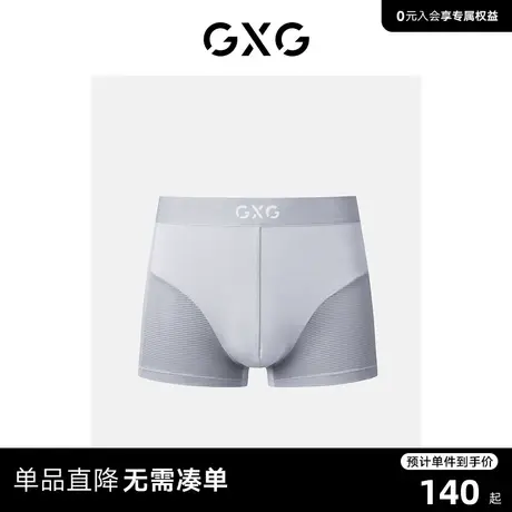 GXG男士内裤【3条装】商场同款莫代尔内裤男透气冰丝网眼平角内裤商品大图