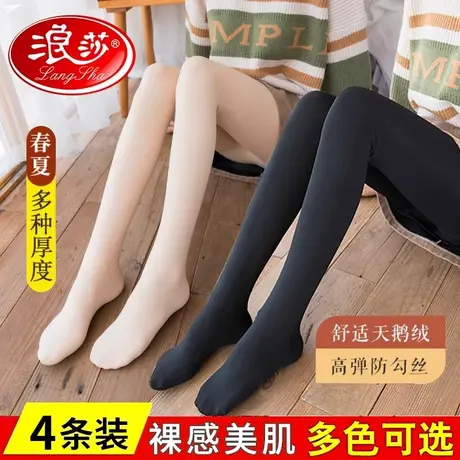 浪莎丝袜女夏季薄款防勾丝天鹅绒春夏黑丝肉色光腿神器打底连裤袜图片