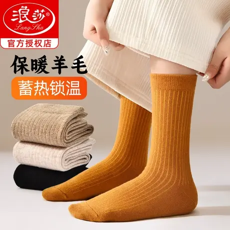 浪莎羊毛袜子女士中筒冬季加绒加厚保暖毛巾袜纯棉防臭冬天羊绒袜商品大图